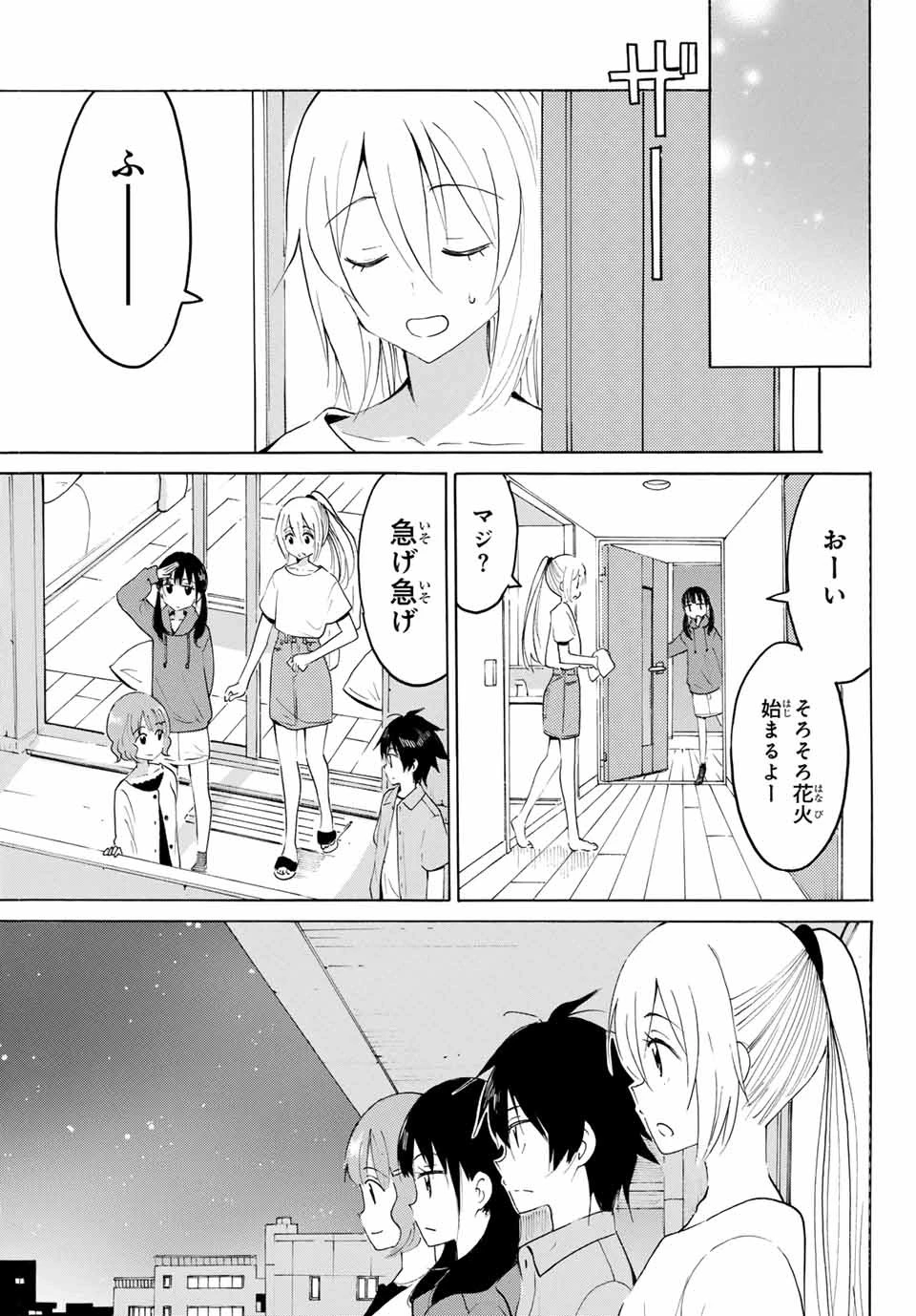 八乙女×２ 第17話 - 11