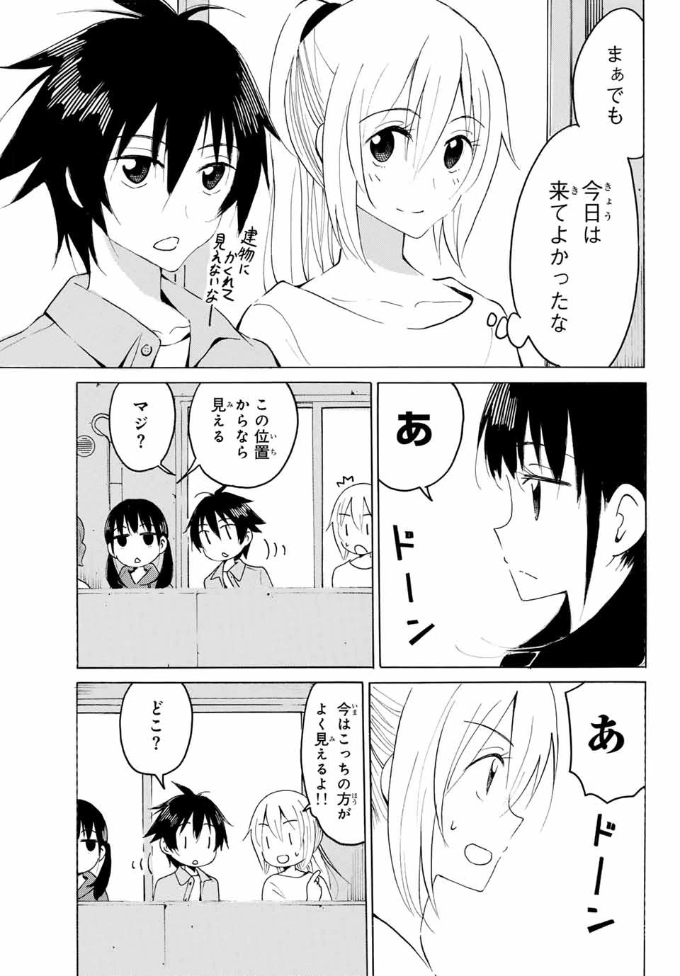 八乙女×２ 第17話 - 13