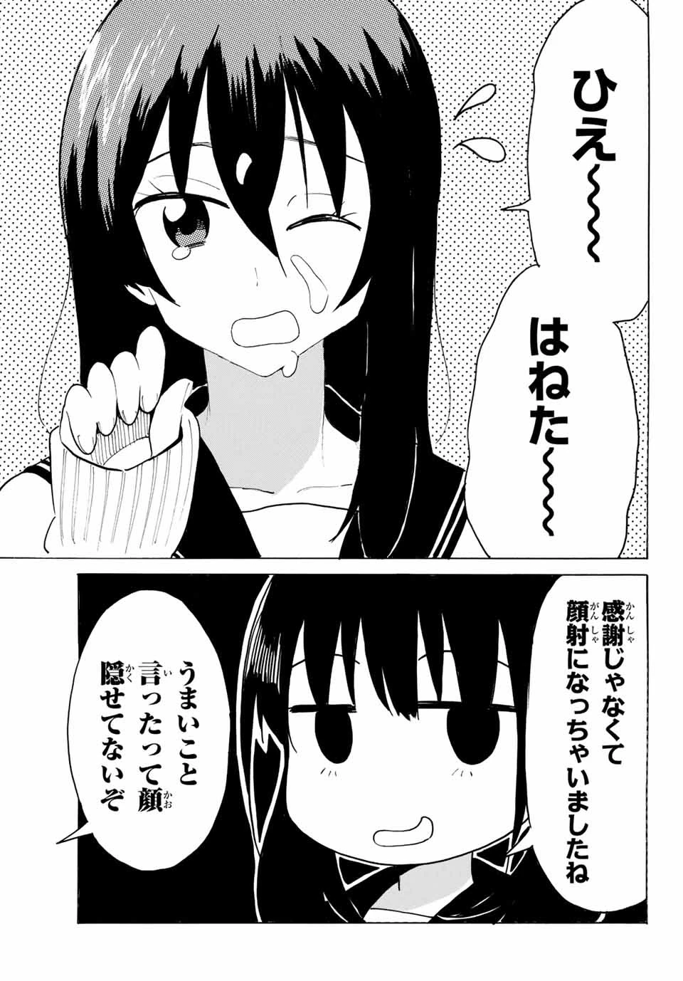 八乙女×２ 第22話 - 13