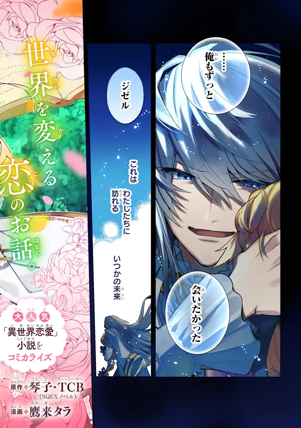家から逃げ出したい私が、うっかり憧れの大魔法使い様を買ってしまったら 第1話 - 2