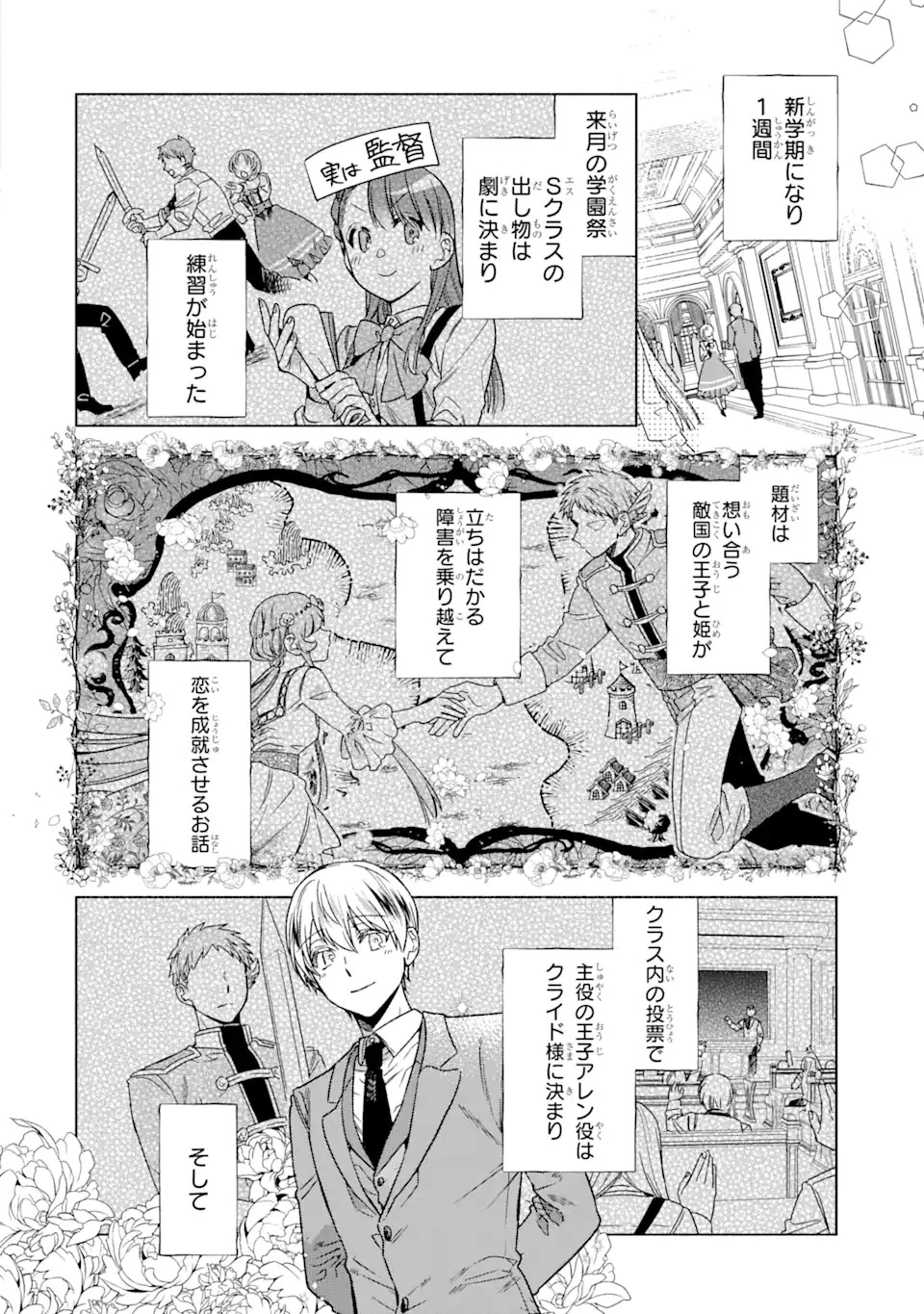家から逃げ出したい私が、うっかり憧れの大魔法使い様を買ってしまったら 第20話 - 4