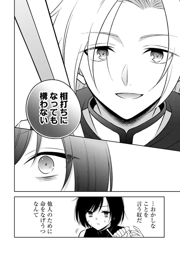 元暗殺者、転生して貴族の令嬢になりました。 第1話 - 8