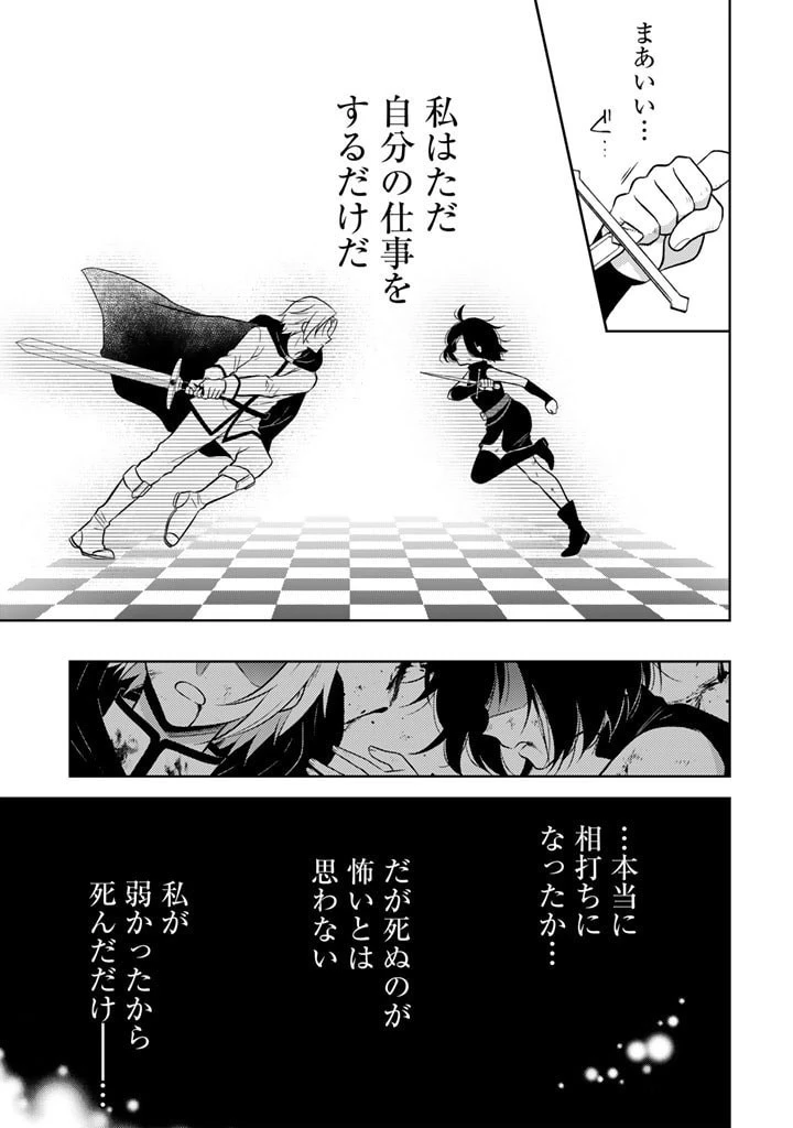 元暗殺者、転生して貴族の令嬢になりました。 第1話 - 9