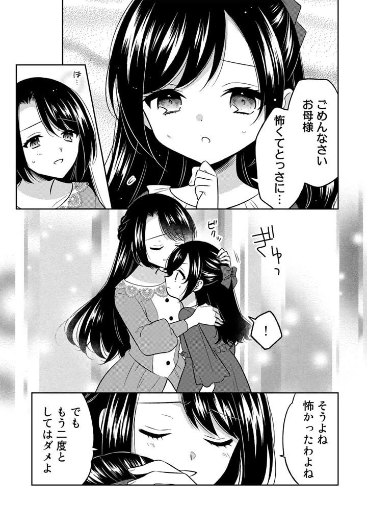 元暗殺者、転生して貴族の令嬢になりました。 第1話 - 15