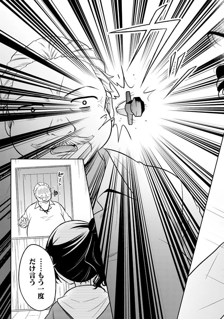 元暗殺者、転生して貴族の令嬢になりました。 第1話 - 27