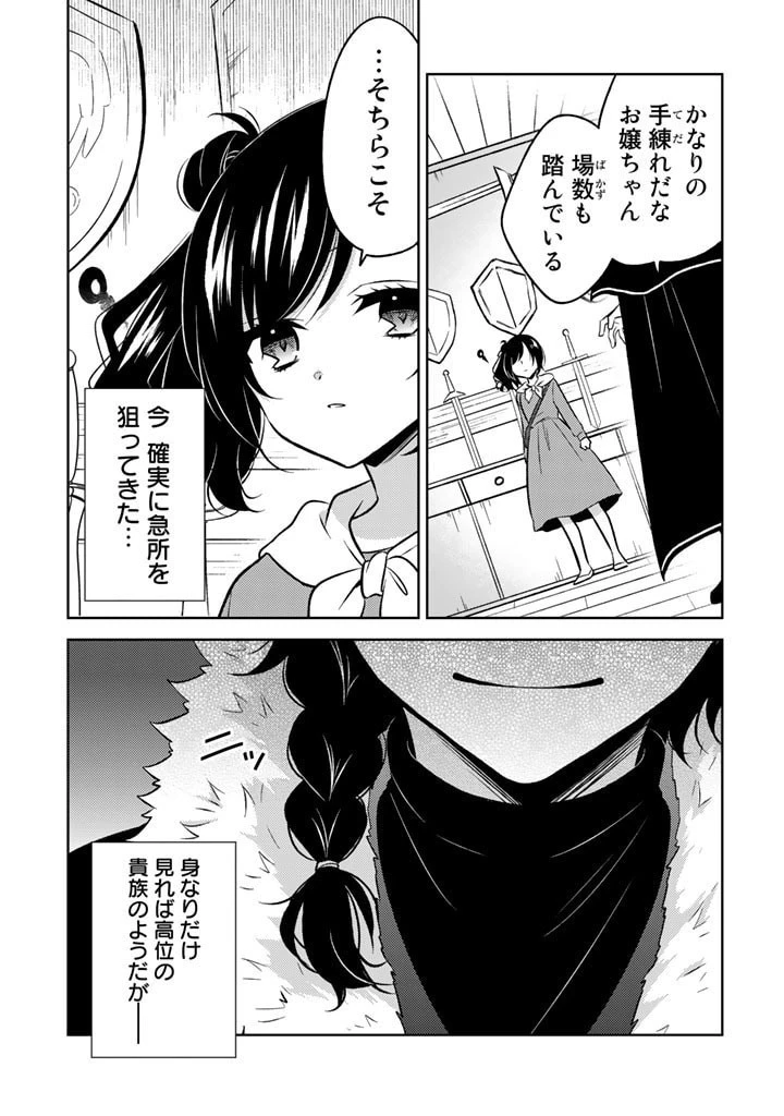 元暗殺者、転生して貴族の令嬢になりました。 第1話 - 29