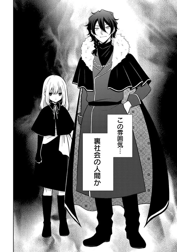 元暗殺者、転生して貴族の令嬢になりました。 第1話 - 30