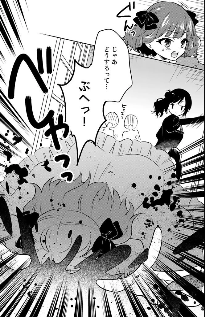 元暗殺者、転生して貴族の令嬢になりました。 第3話 - 13