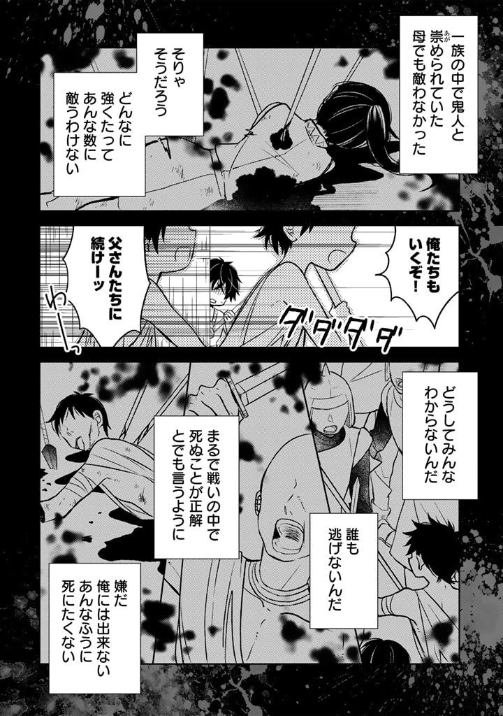 元暗殺者、転生して貴族の令嬢になりました。 第4話 - 6