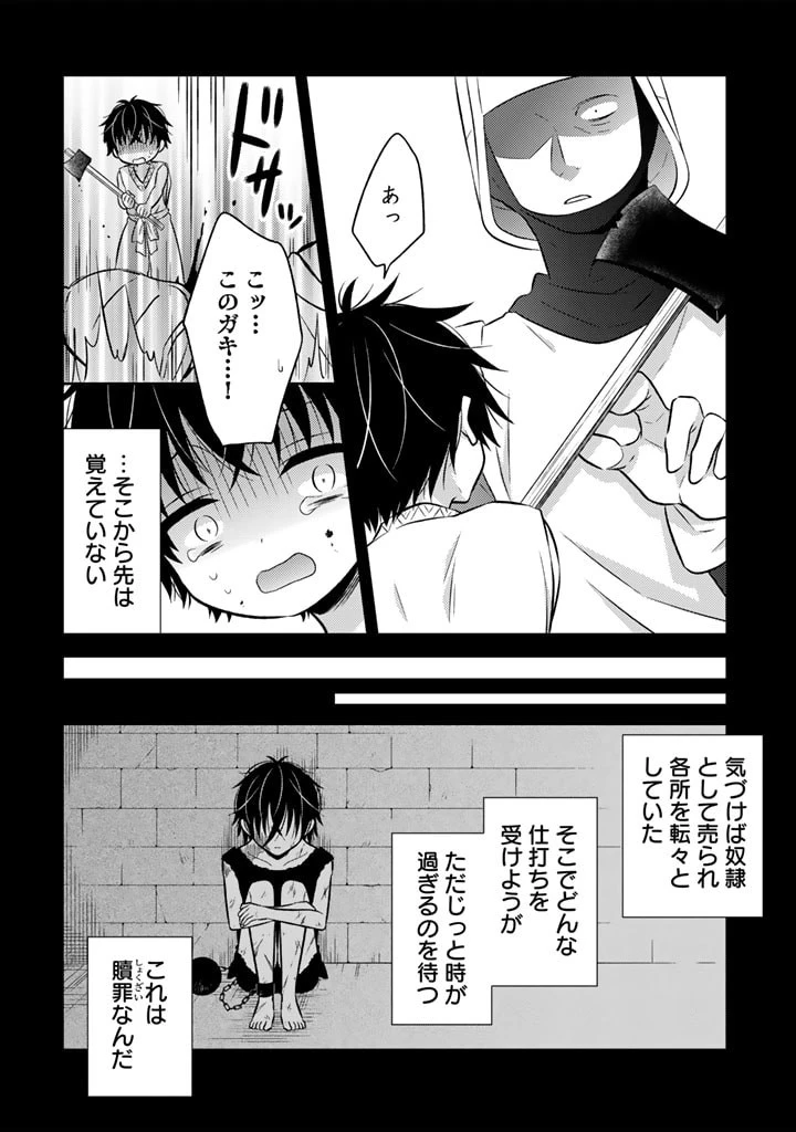 元暗殺者、転生して貴族の令嬢になりました。 第4話 - 8