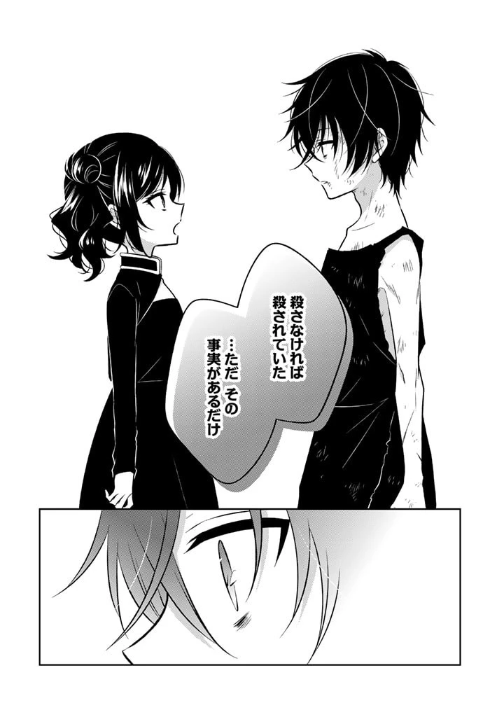 元暗殺者、転生して貴族の令嬢になりました。 第4話 - 12