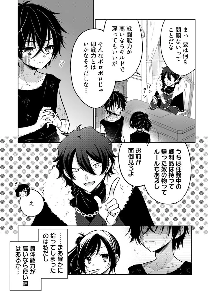 元暗殺者、転生して貴族の令嬢になりました。 第4話 - 13