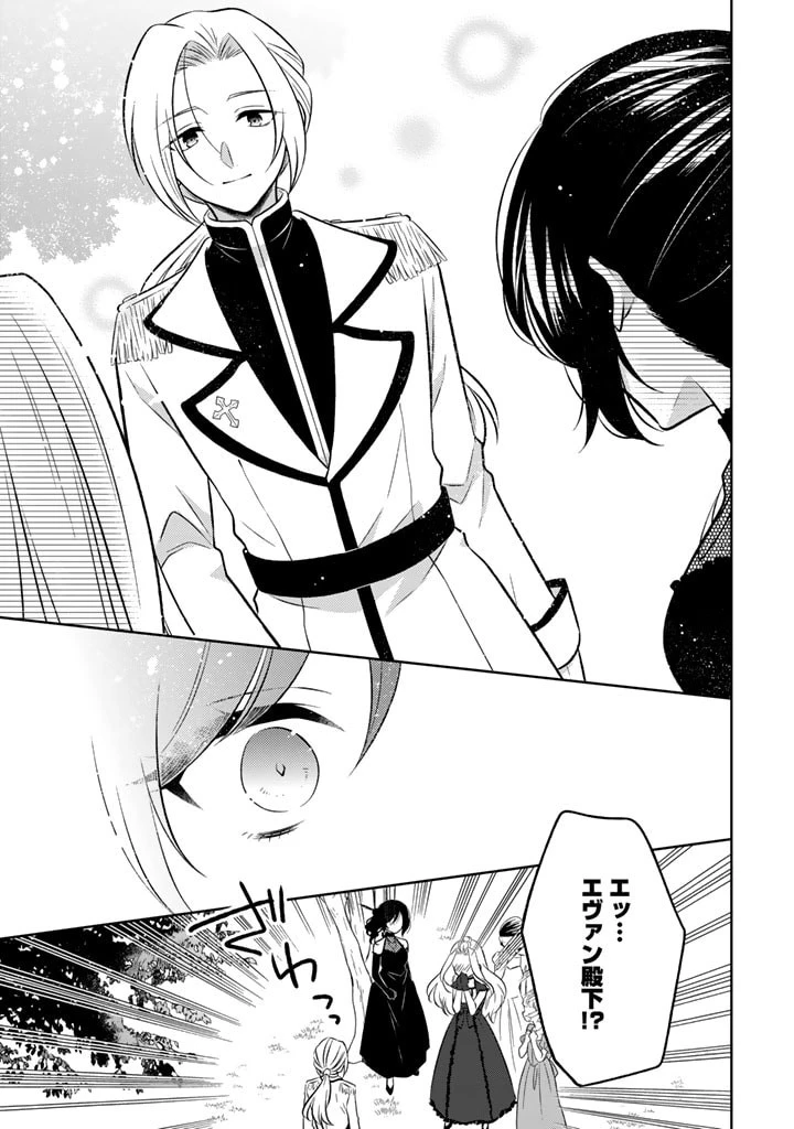 元暗殺者、転生して貴族の令嬢になりました。 第5話 - 11