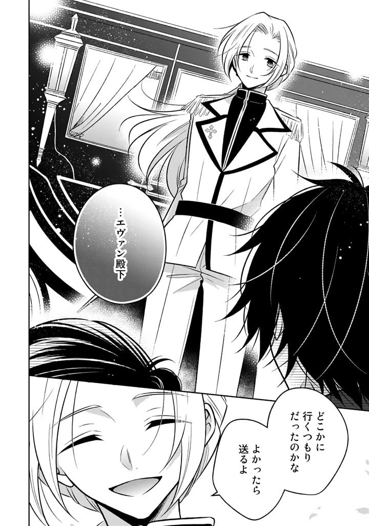 元暗殺者、転生して貴族の令嬢になりました。 第6話 - 14