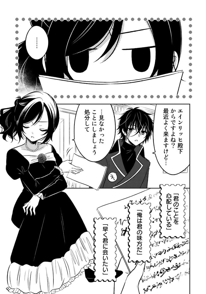 元暗殺者、転生して貴族の令嬢になりました。 第7話 - 9