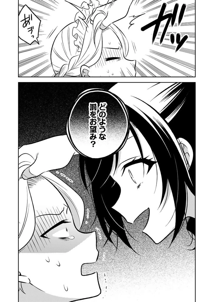 元暗殺者、転生して貴族の令嬢になりました。 第7話 - 13