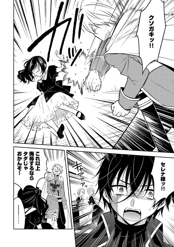 元暗殺者、転生して貴族の令嬢になりました。 第8話 - 6