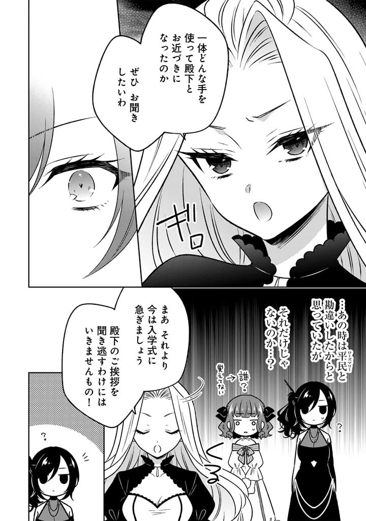 元暗殺者、転生して貴族の令嬢になりました。 第10話 - 6