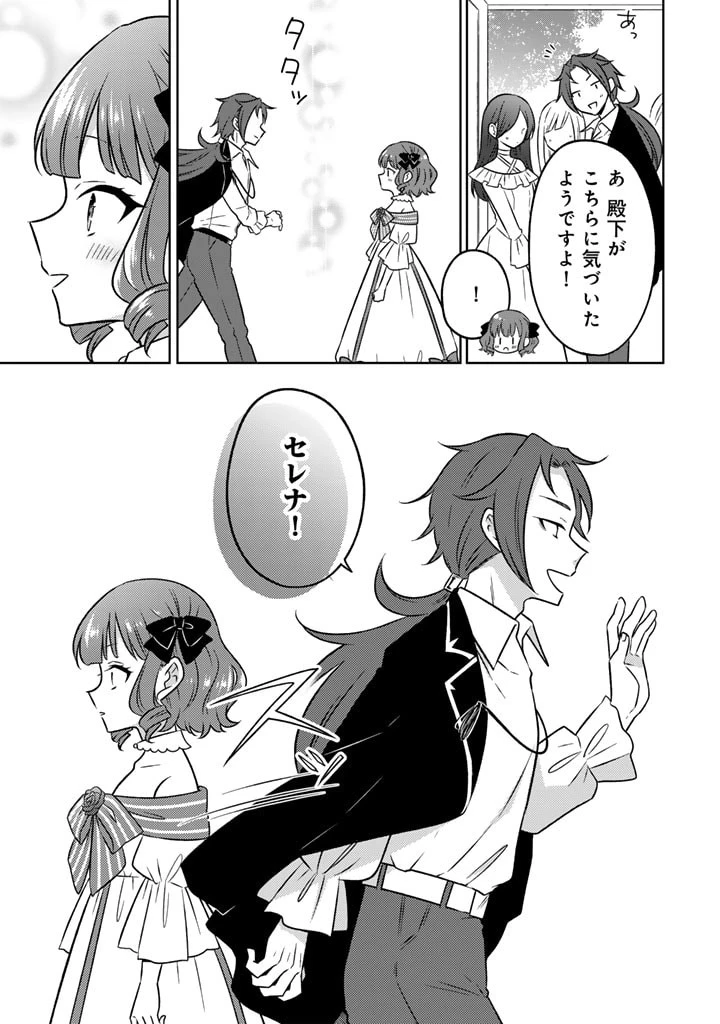 元暗殺者、転生して貴族の令嬢になりました。 第10話 - 11