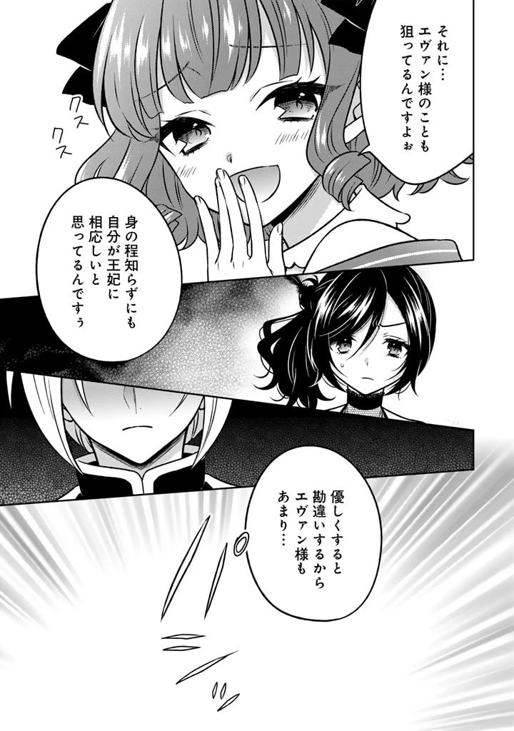 元暗殺者、転生して貴族の令嬢になりました。 第11話 - 13