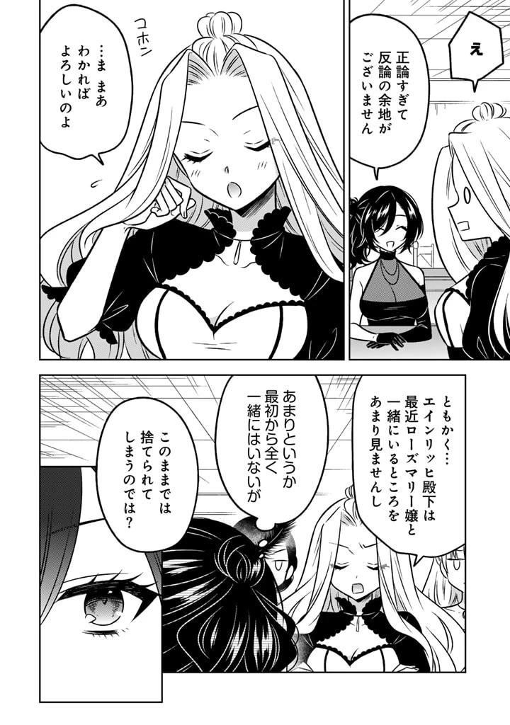 元暗殺者、転生して貴族の令嬢になりました。 第12話 - 6