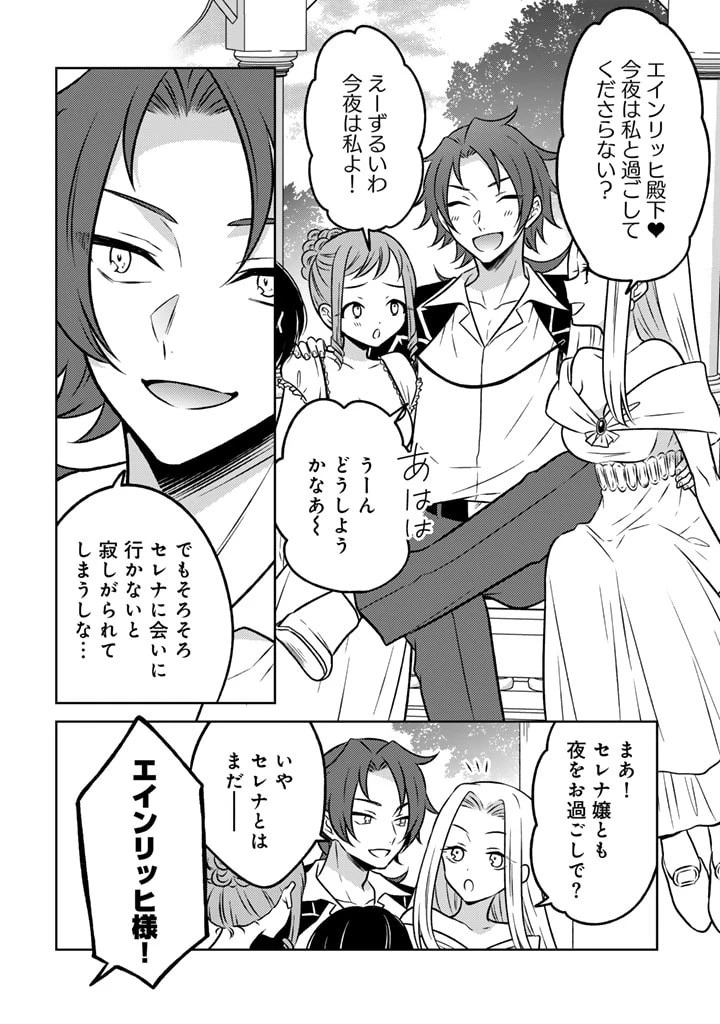 元暗殺者、転生して貴族の令嬢になりました。 第12話 - 8