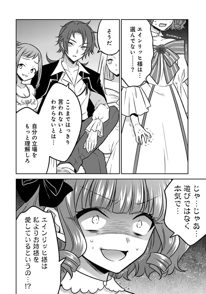 元暗殺者、転生して貴族の令嬢になりました。 第12話 - 12