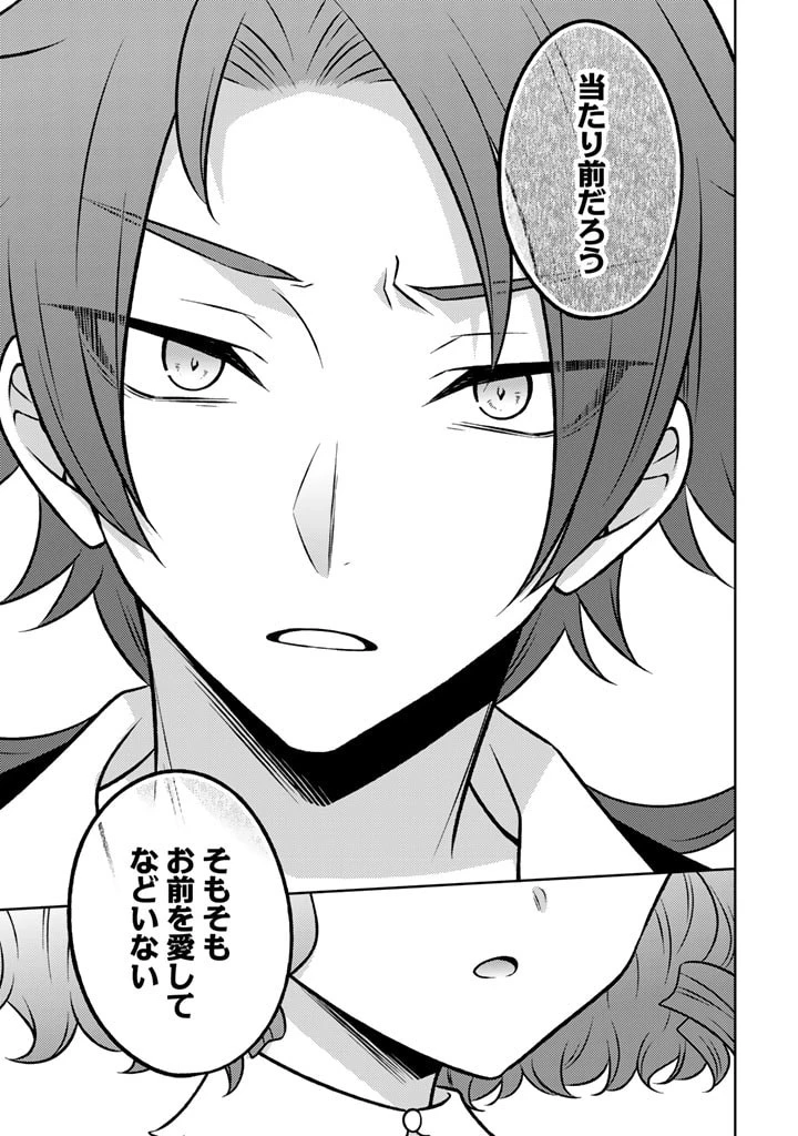 元暗殺者、転生して貴族の令嬢になりました。 第12話 - 13