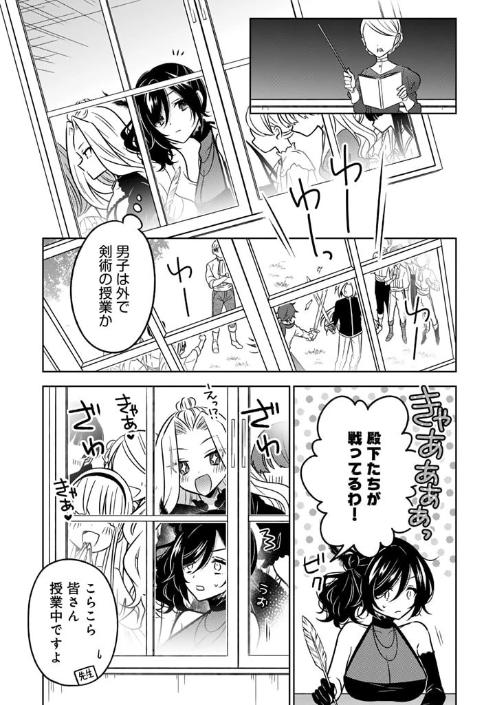 元暗殺者、転生して貴族の令嬢になりました。 第13話 - 5