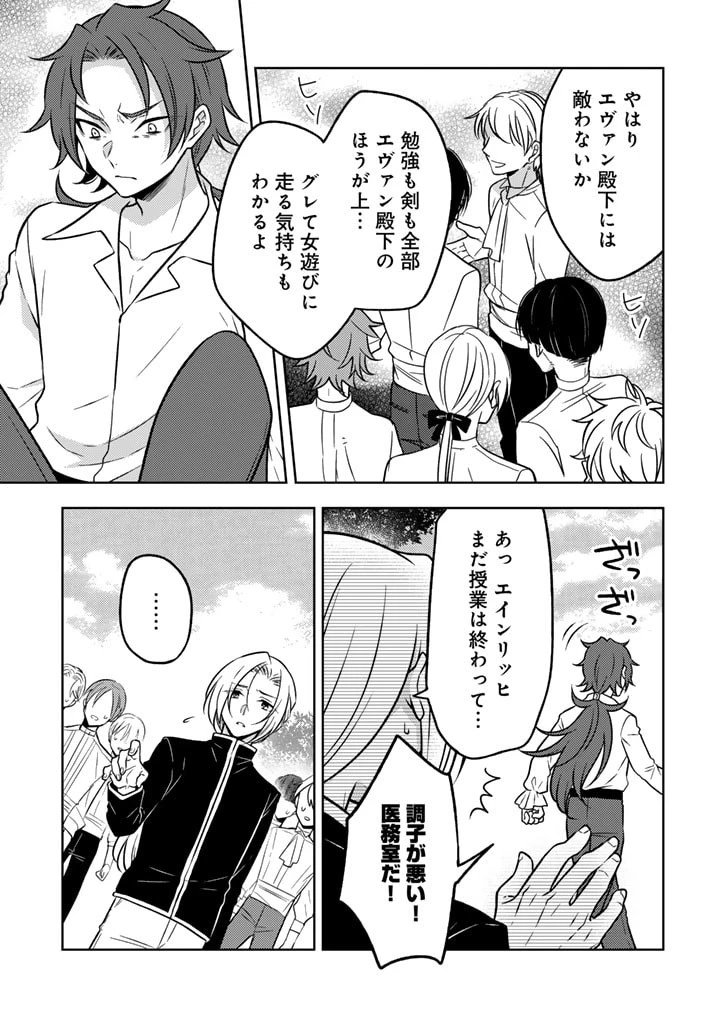 元暗殺者、転生して貴族の令嬢になりました。 第13話 - 7