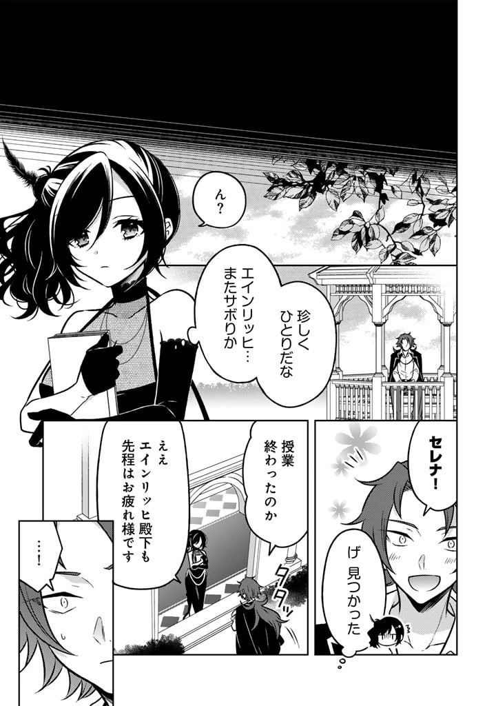 元暗殺者、転生して貴族の令嬢になりました。 第13話 - 9