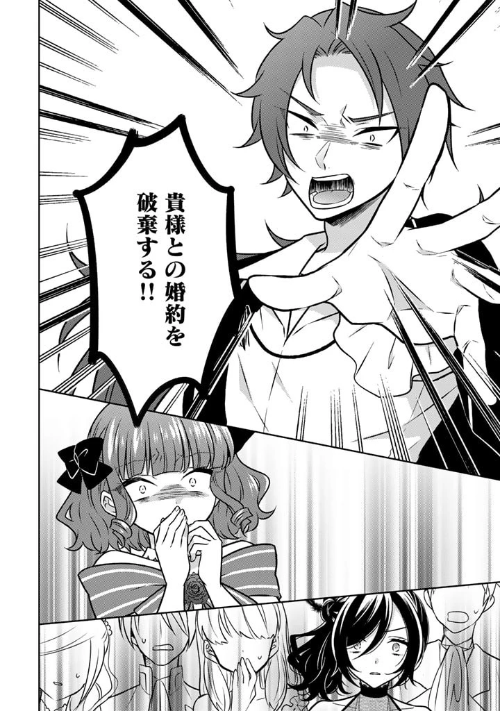 元暗殺者、転生して貴族の令嬢になりました。 第14話 - 12