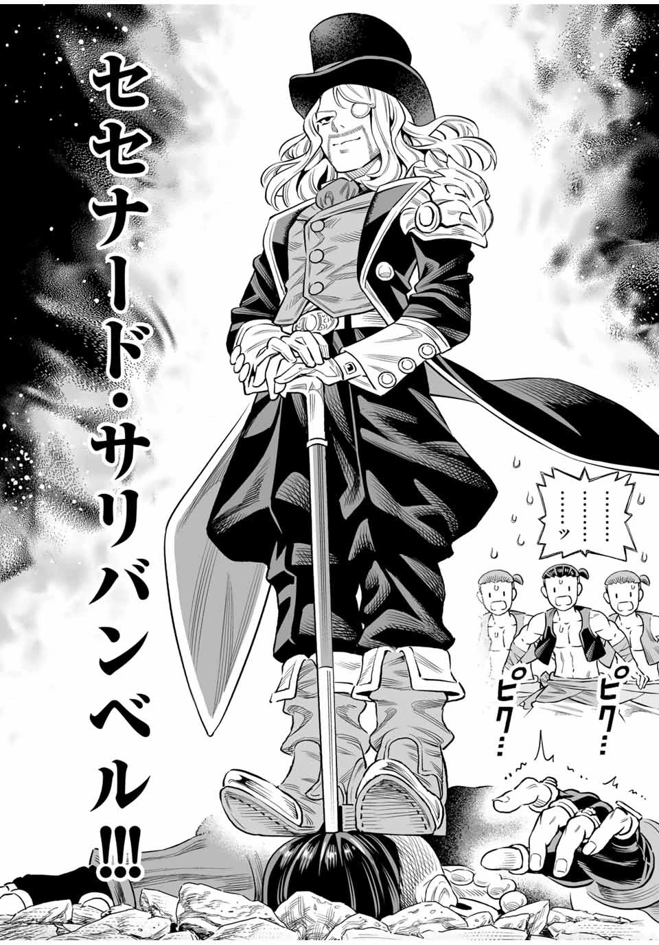 最弱な僕は＜壁抜けバグ＞で成り上がる～壁をすり抜けたら、初回クリア報酬を無限回収できました！～ 第61話 - 5