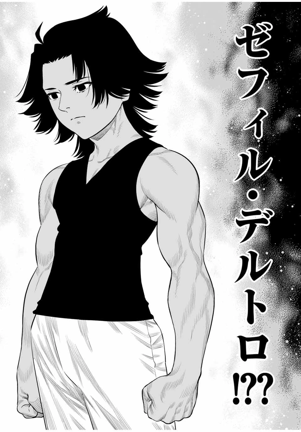 最弱な僕は＜壁抜けバグ＞で成り上がる～壁をすり抜けたら、初回クリア報酬を無限回収できました！～ 第61話 - 8