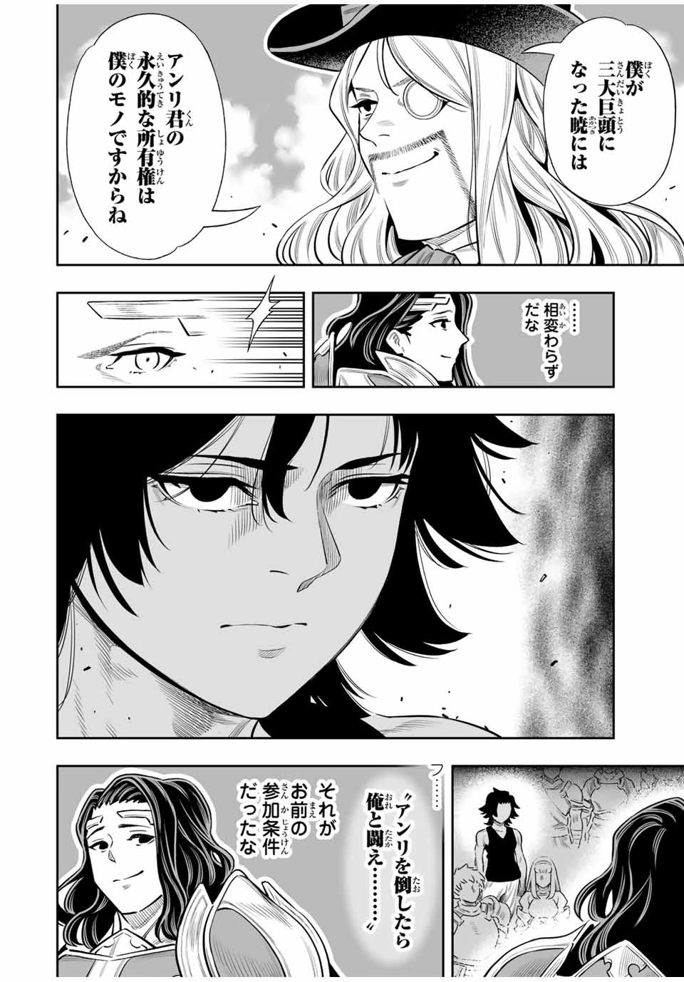 最弱な僕は＜壁抜けバグ＞で成り上がる～壁をすり抜けたら、初回クリア報酬を無限回収できました！～ 第61話 - 13