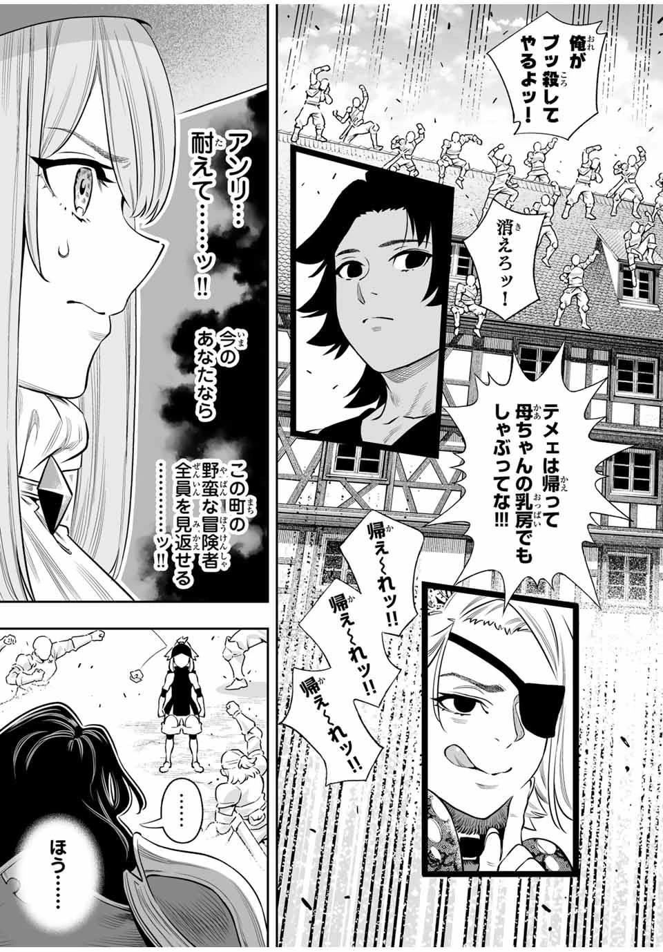 最弱な僕は＜壁抜けバグ＞で成り上がる～壁をすり抜けたら、初回クリア報酬を無限回収できました！～ 第61話 - 16