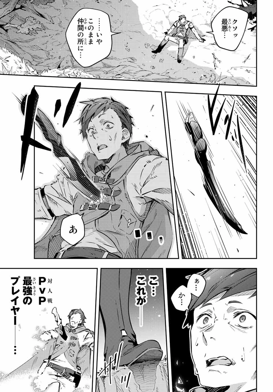 吸血鬼少女となって、やがて『赤の魔王』と呼ばれるようになりました 第1話 - 5