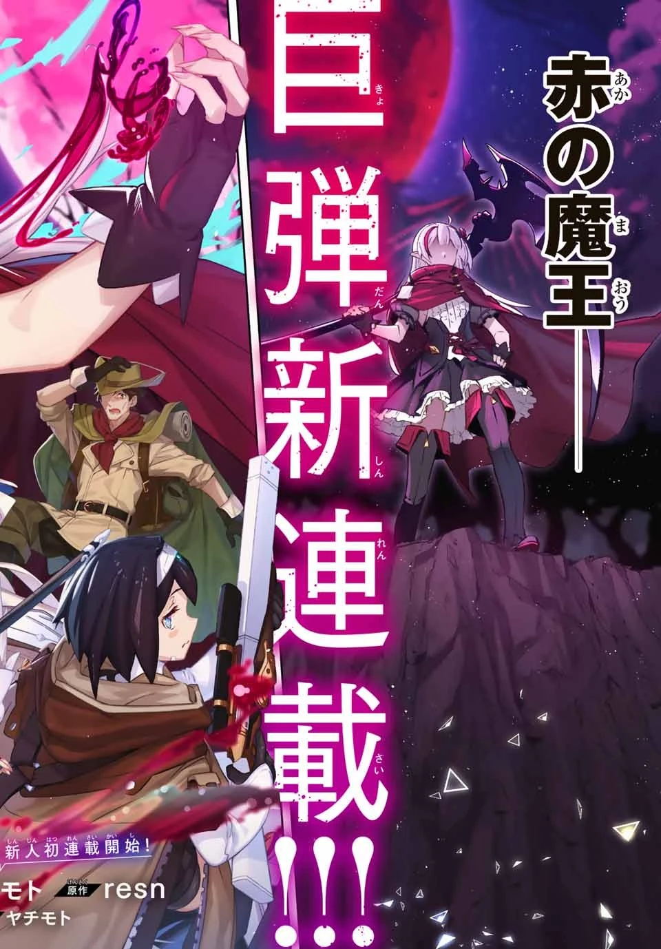吸血鬼少女となって、やがて『赤の魔王』と呼ばれるようになりました 第1話 - 6