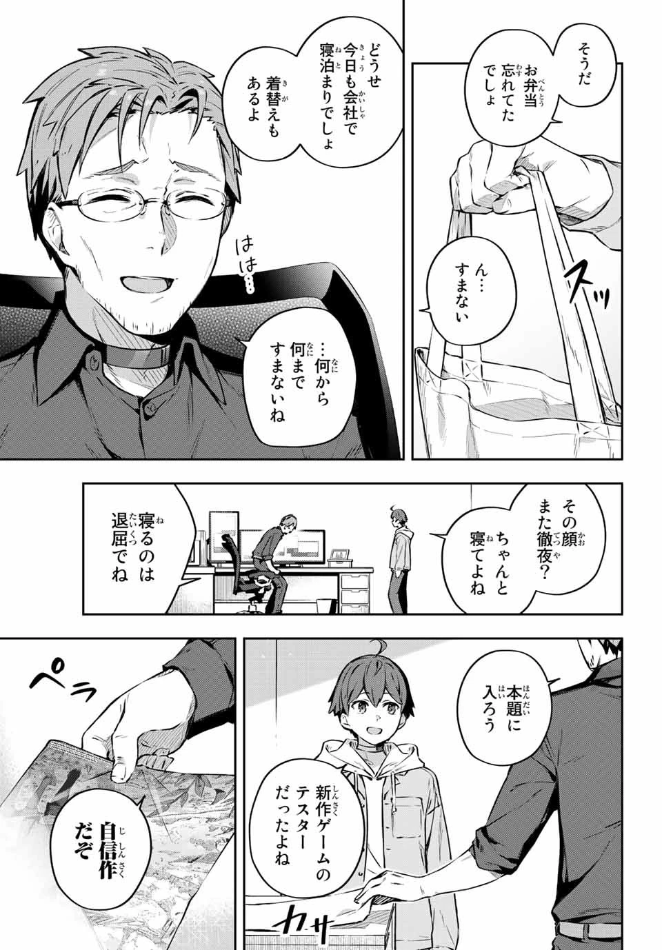 吸血鬼少女となって、やがて『赤の魔王』と呼ばれるようになりました 第1話 - 13