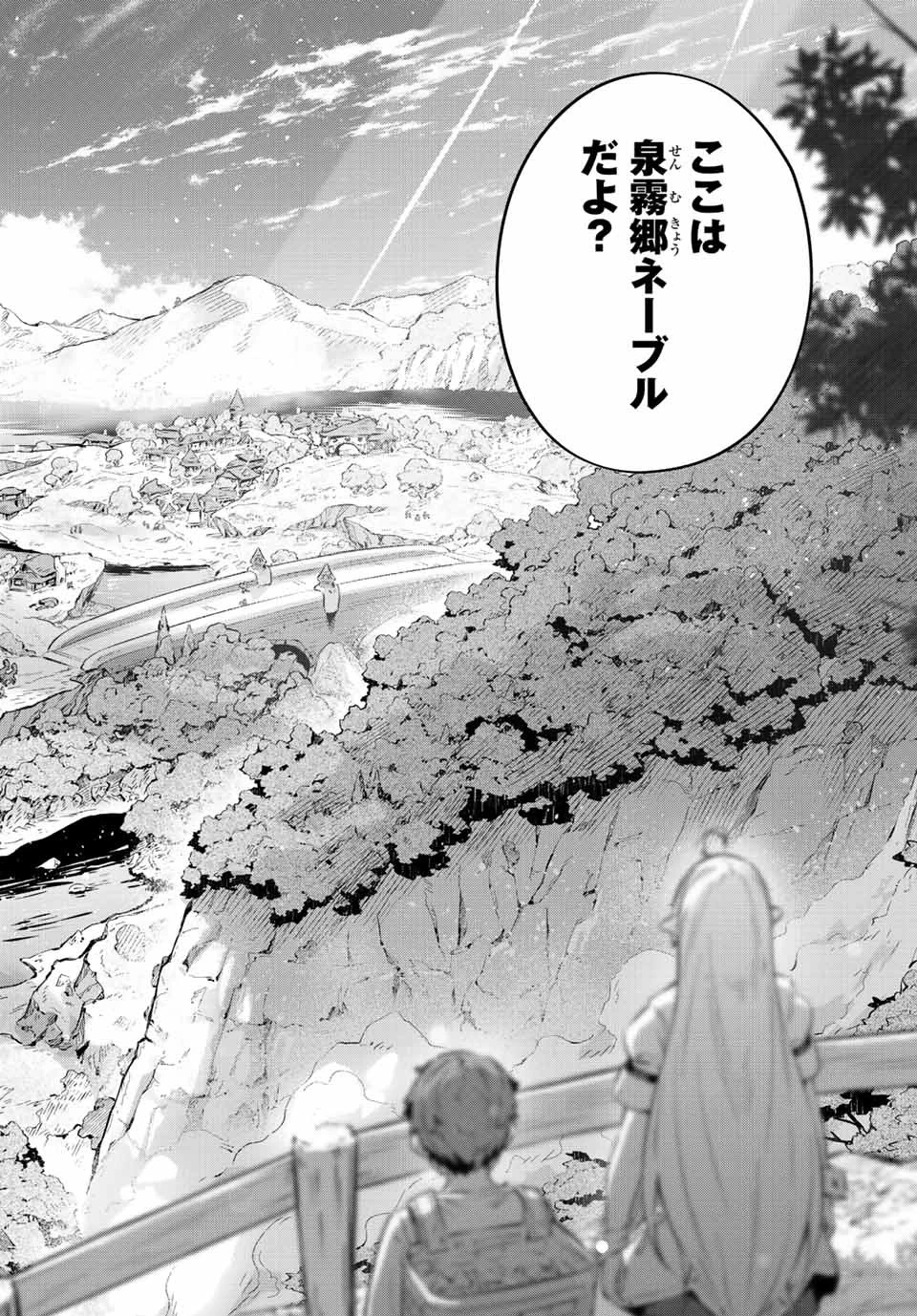 吸血鬼少女となって、やがて『赤の魔王』と呼ばれるようになりました 第1話 - 70