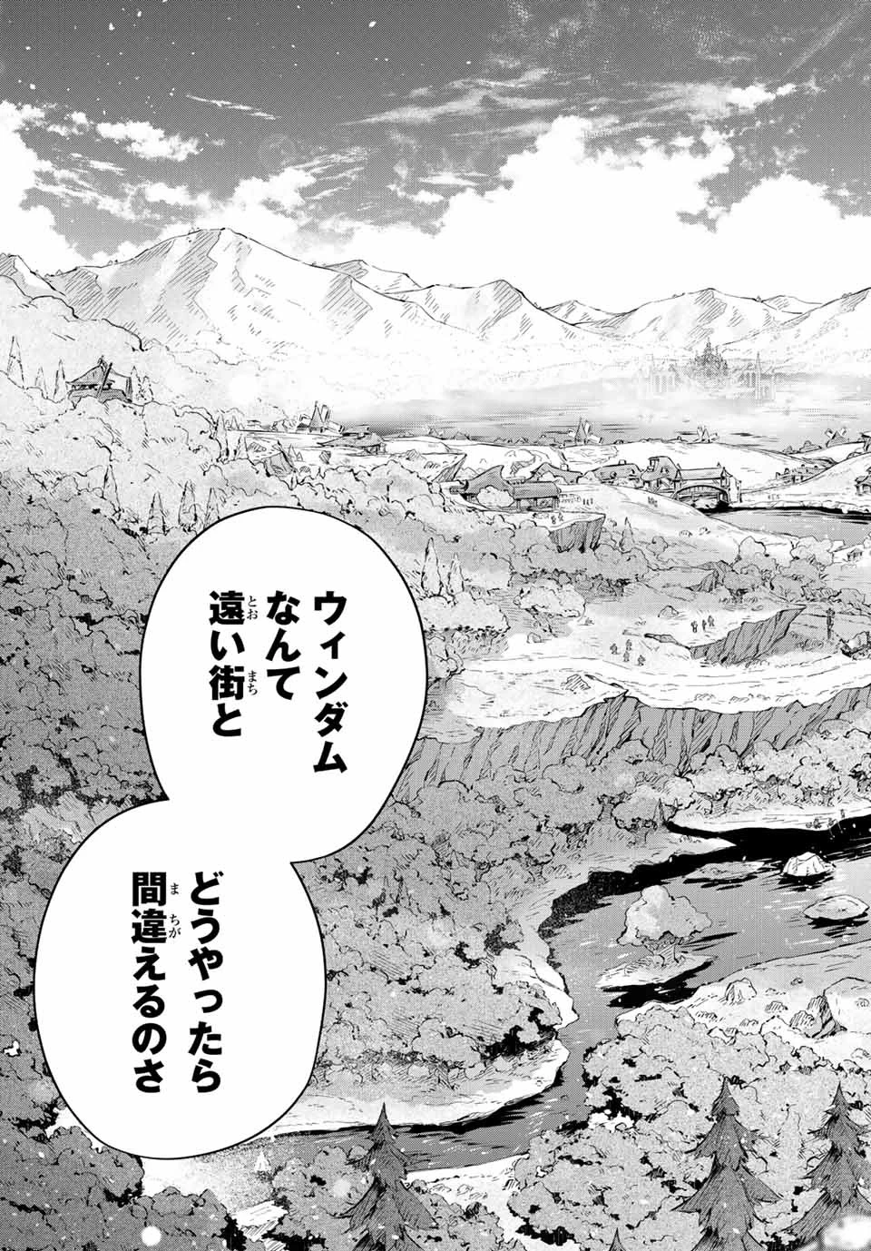 吸血鬼少女となって、やがて『赤の魔王』と呼ばれるようになりました 第1話 - 71