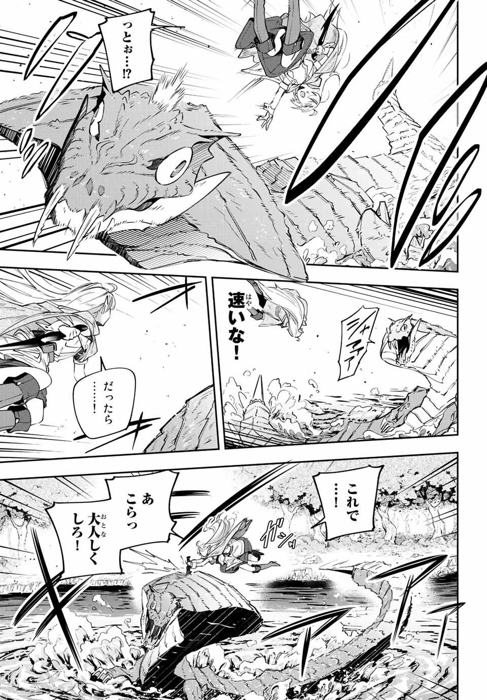 吸血鬼少女となって、やがて『赤の魔王』と呼ばれるようになりました 第3話 - 5