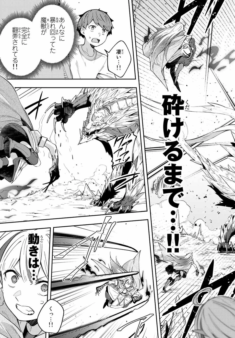 吸血鬼少女となって、やがて『赤の魔王』と呼ばれるようになりました 第5話 - 5