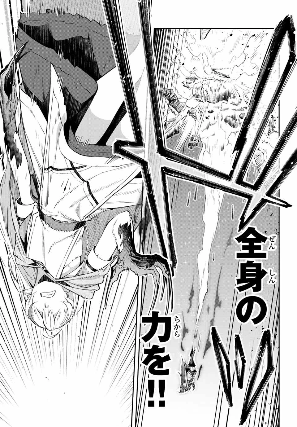 吸血鬼少女となって、やがて『赤の魔王』と呼ばれるようになりました 第5話 - 7