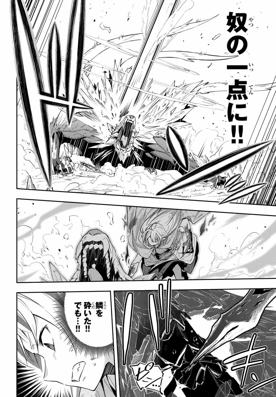 吸血鬼少女となって、やがて『赤の魔王』と呼ばれるようになりました 第5話 - 8