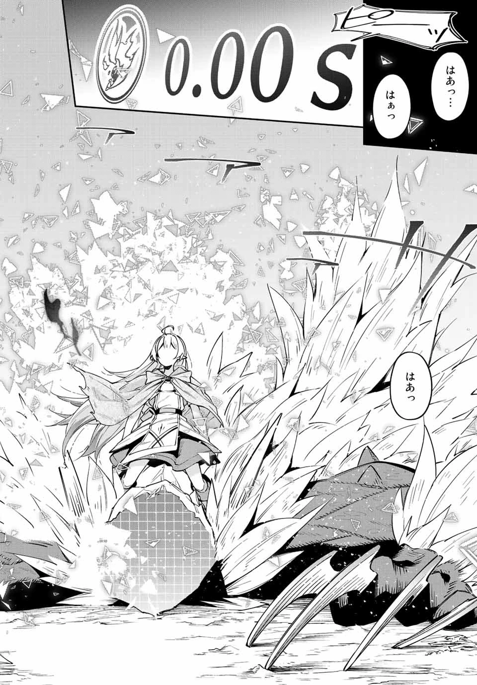 吸血鬼少女となって、やがて『赤の魔王』と呼ばれるようになりました 第5話 - 12