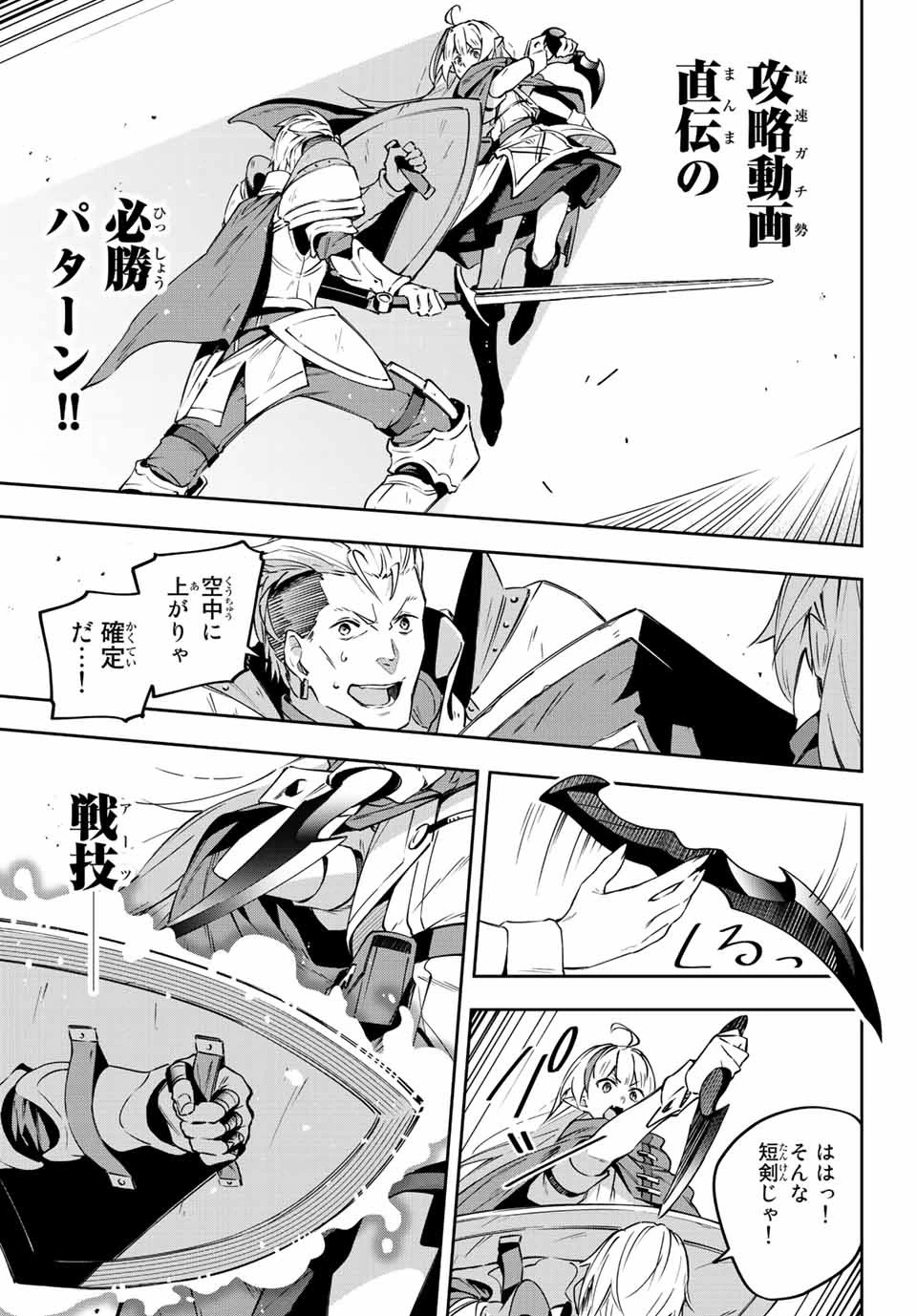 吸血鬼少女となって、やがて『赤の魔王』と呼ばれるようになりました 第7話 - 7