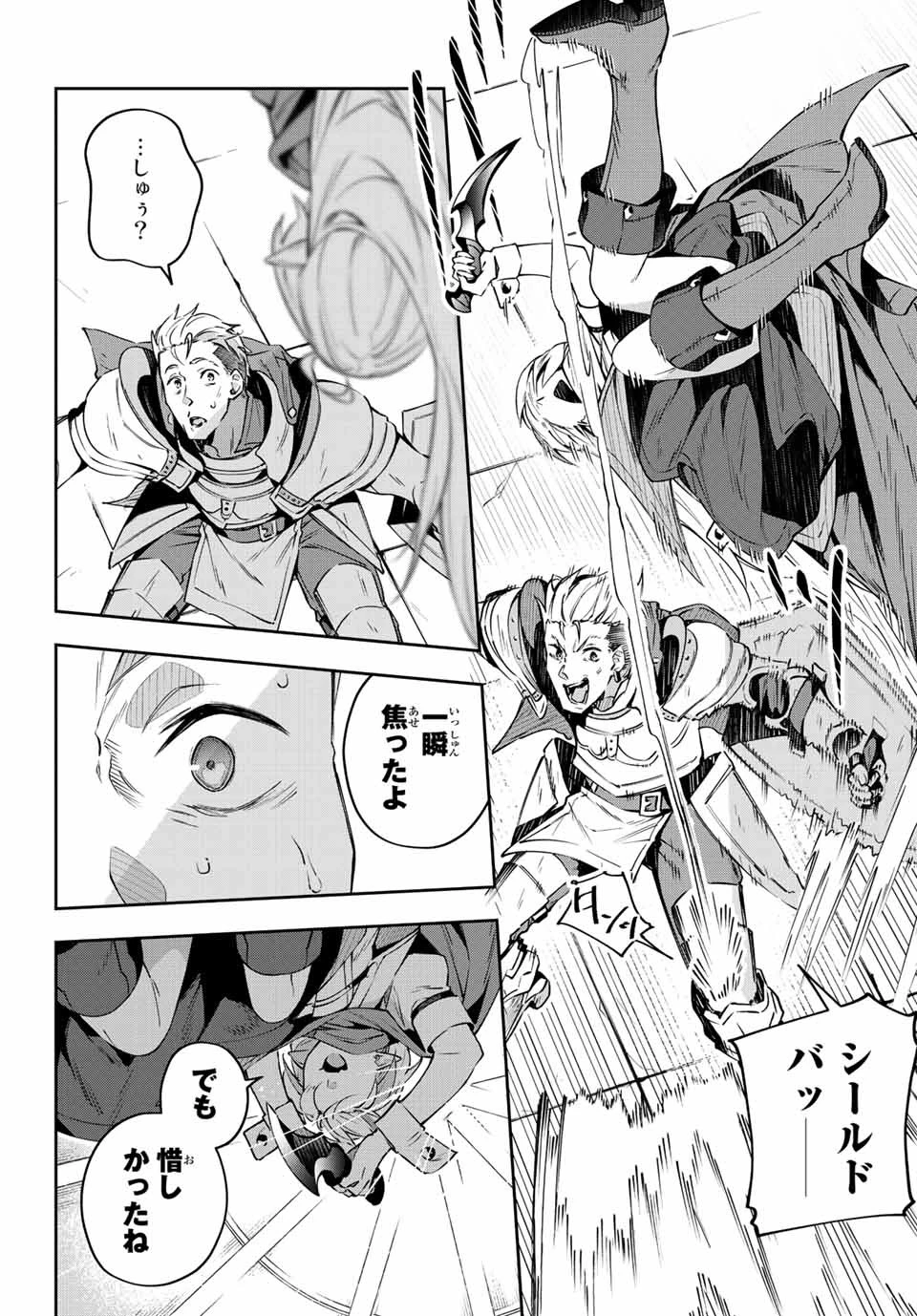 吸血鬼少女となって、やがて『赤の魔王』と呼ばれるようになりました 第7話 - 8