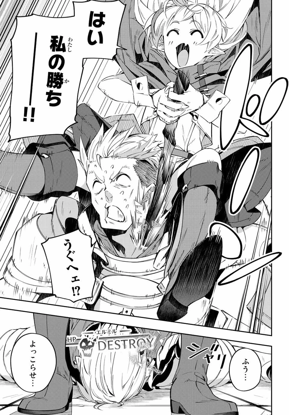 吸血鬼少女となって、やがて『赤の魔王』と呼ばれるようになりました 第7話 - 9