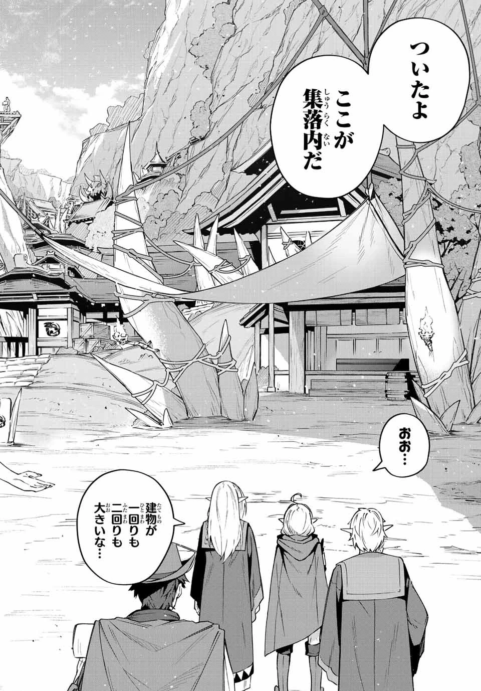 吸血鬼少女となって、やがて『赤の魔王』と呼ばれるようになりました 第9話 - 8